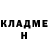 Героин хмурый Zero kain