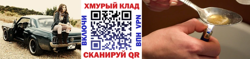 ГЕРОИН герыч  Ногинск 