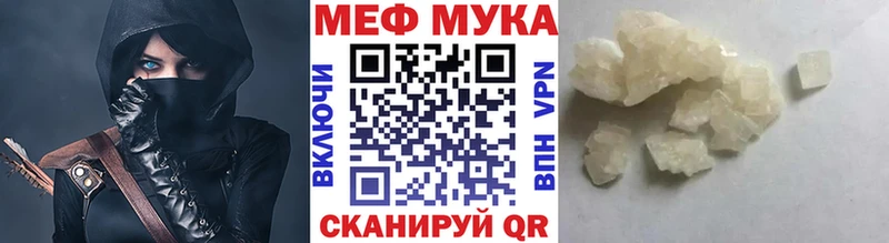 гидра как зайти  Ногинск  МЕФ мука 