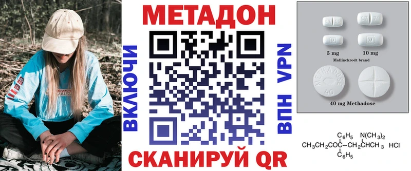 МЕТАДОН methadone Ногинск